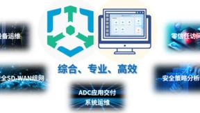 中国芯，山石网科安全管理平台HSM V5.5.0 & 国产化硬件平台正式发布