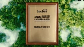 履行可持续发展承诺，维谛技术（Vertiv）荣登福布斯榜单！