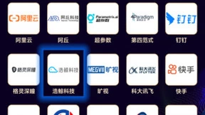 智能澎湃！浩鲸科技再次登榜 “人工智能领军企业”