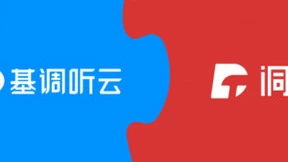 基调听云收购洞态IAST团队，将打造可观测性与安全一体化解决方案