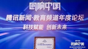 北京京大培训学校荣膺2023年度口碑影响力职业教育品牌