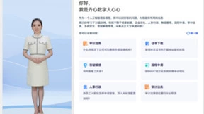 探索人工智能直播带货，齐心集团AI数字人上线京东直播间