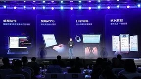 有道AI学习机X20重磅发布 多重护眼为孩子健康学习护航