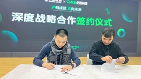 企迈科技与沪上阿姨继续携手达成深度战略合作