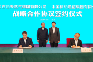中国移动与中国石油签署战略合作协议