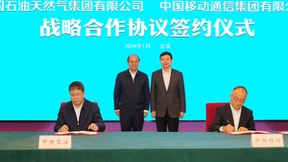 中国移动与中国石油签署战略合作协议