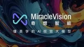 美图AI视觉大模型MiracleVision（奇想智能）正式上线