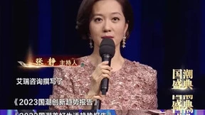 亚信科技旗下艾瑞数智携手CCTV发布“国潮”研报