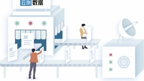 云测数据：场景数据多样化、高质量交付是人工智能的重要基座