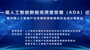 引领智能广告市场发展，趣丸科技斩获人工智能应用优秀案例