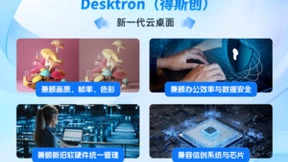 远程办公的2023：产业快速发展，国产走向高端化