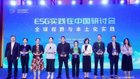 万纬物流获评2023企业ESG碳中和实践案例与中国物流ESG典范企业