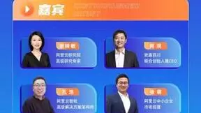 阿里云“云创月汇，数智营销Go!”开启，带你玩转数字化营销