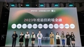 为出海保驾护航，汇付国际荣获“2023年度最佳跨境金融”奖