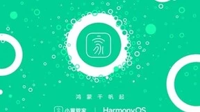 拓展数字生活新场景，中国电信小翼管家启动鸿蒙原生应用开发