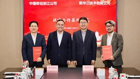 新华三与浙江移动携手 共启智算新篇章