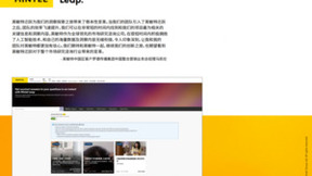 英敏特推出全新人工智能市场研究咨询工具英敏特迁跃： 即问即答，化繁为简