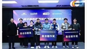 新蛋携手TikTok“新青年计划”再创佳绩 共邀19所高校173支团队同台竞技