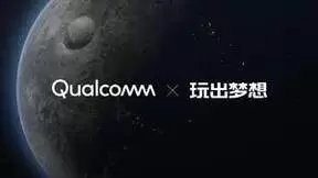 高通公布骁龙XR2+Gen 2芯片首发合作厂商，玩出梦想科技在列