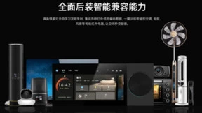 蒲公英智能PUGO OS4.0语音中控新品，一屏解锁未来美好生活