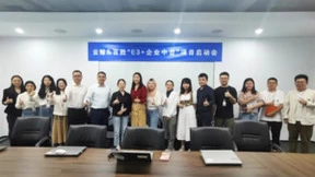 云鲸智能×百胜软件E3+企业中台项目启动，中台持续赋能智能清洁品牌！