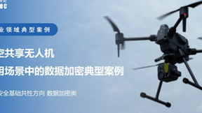 引领数据安全创新，信安世纪多方案入选工信部2023年数据安全典型案例