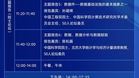 参会指南！第二届CCF中国数字经济50人论坛高端峰会最全攻略