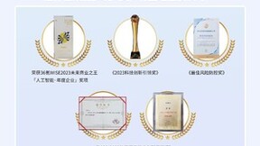 告别2023，法伴云，AI为先，交付为王，再启新程