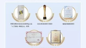 告别2023，法伴云，AI为先，交付为王，再启新程