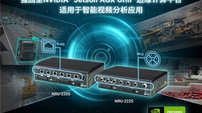 用于智能视频分析的强固型NVIDIA Jetson AGX Orin边缘计算平台