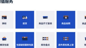 发展拉美电商迎来新浪潮——拉美海外仓建设