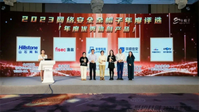 山石网科2023：以远见超越未见，全面推进国产化安全