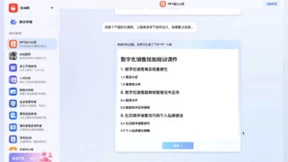 金柚网AI生产力工具“梧桐数字员工”，为企业带来全方位的数智培训支持