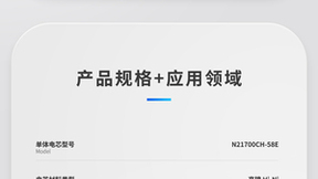 2024开门红！比克电池宣布N21700CH-58E电芯量产下线