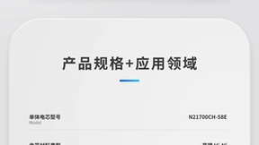 2024开门红！比克电池宣布N21700CH-58E电芯量产下线