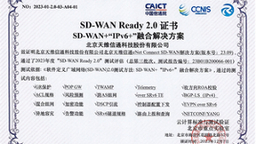 业内首家！天维信通荣获SD-WAN+“IPv6+” SD-WAN Ready 2.0证书