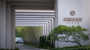 卓越地产董事长李华：守护“绿色”践行环保公益 坚持“绿色”打造品质地产