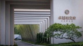 卓越地产董事长李华：守护“绿色”践行环保公益 坚持“绿色”打造品质地产