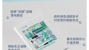 企业化能耗为能量的秘密，藏在这件小事里