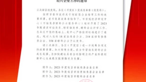 云帐房连续两年被认定为南京市培育独角兽企业