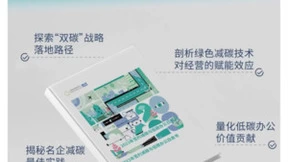 从年度账单看见企业降本支点