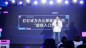 钉钉林锋：语音交互、端侧小模型，硬件+AI的新机会