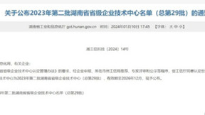 云畅科技技术中心被认定为湖南省省级企业技术中心