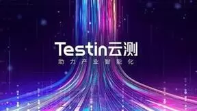 Testin云测：软件行业机遇下助力数字化进程