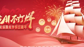 AI领航龙年春节不打烊，百度营销「智能体商业」buff加成，全天候助力企业分身有术！