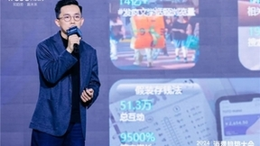 知萌2024消费趋势大会举办，10大趋势发布