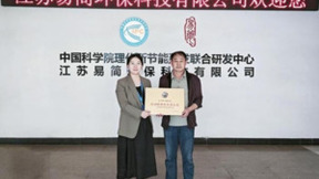 企知道·科创空间赋能易简环保，助力工业污水处理行业高质量发展