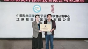 企知道·科创空间赋能易简环保，助力工业污水处理行业高质量发展