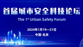 云庐科技将出席首届城市安全科技论坛，以国产CAE守护城市安全发展