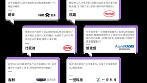 EAC2024自动驾驶&智能座舱&新能源汽车大会暨易贸汽车产业展6月21日苏州召开！